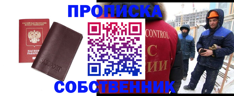 временная регистрация законно в Жуковском