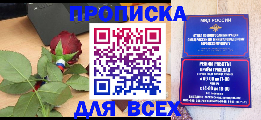 миграционный учет в Жуковском