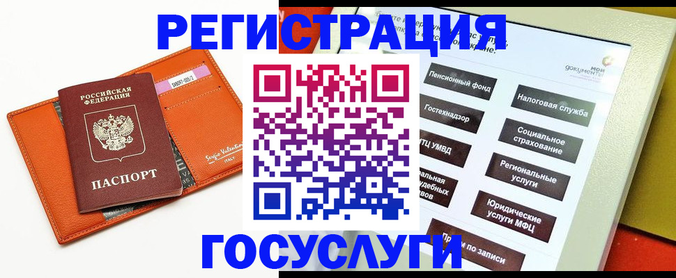 временная регистрация госуслуги в Жуковском
