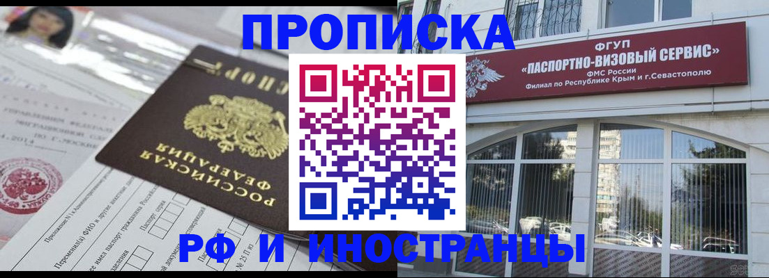 прописка регистрация в Жуковском